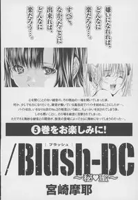 [Miyazaki Maya] Blush-DC ~Himitsu~ Vol.4