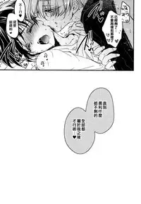 (Ginban no Glory) [RIRIADOLL (Takewakamaru)] Tokorode Oshiharai ni Tsukimashite (Yuri on Ice) [Chinese] [瑞树汉化组]