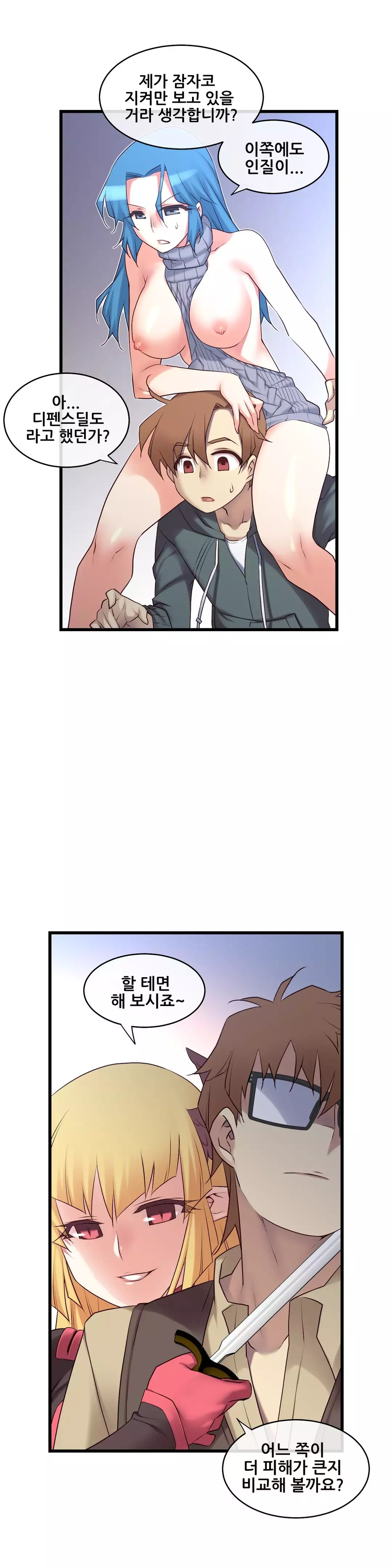 Master in My Dreams Ch.90-120