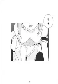 (C94) [Shoujo Seiyaku (NOGOD)] Sousei Shoujo (Fate/Grand Order)