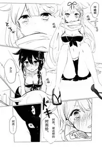 [EGOLOGY (Kazuhito)] Ii Ko no Mahou (Kantai Collection -KanColle-) [Chinese] [百合鎮守府藥廠漢化] [2016-01-13]