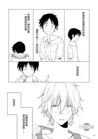 (SUPER23) [HAIMITAI (Supana)] Yoru no Kusuri Bako | 夜晚的醫藥箱 (Neon Genesis Evangelion) [Chinese] [屍體漢化組]