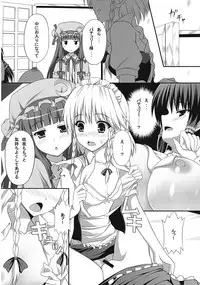 (SC50) [Pit] Ihen ga Michi wo Yattekuru Jou (Touhou Project)