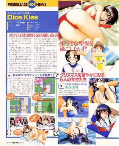 Tech Gian 017 (March 1998)