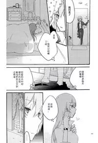 (C84) [Niratama (Sekihara, Hiroto)] Have a nice holiday (VOCALOID) [Chinese] [夜合後援組漢化]