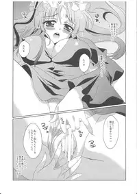 (C78) [ACTIVELY DAWN (Fukai Miyabi)] MoBxMIO (K-ON!)