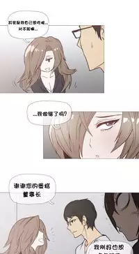 HouseHold Affairs 【卞赤鲤个人汉化】1~33话(持续更新中)