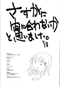 (C86) [Karuwani (Rama)] Yamato-gata "Yasen" no Susume Kai (Kantai Collection -KanColle-) [Chinese] [黑条汉化]