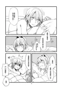 (C89) [Hatakewotagayasudake (Mikanuji)] Ryoushu-sama no Ikenai Yuuwaku (Granblue Fantasy) [Chinese] [EZR個人漢化]