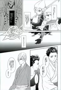 (C81) [BSB (Saiki Yoshino)] Survival of the Fittest (Sengoku Basara)