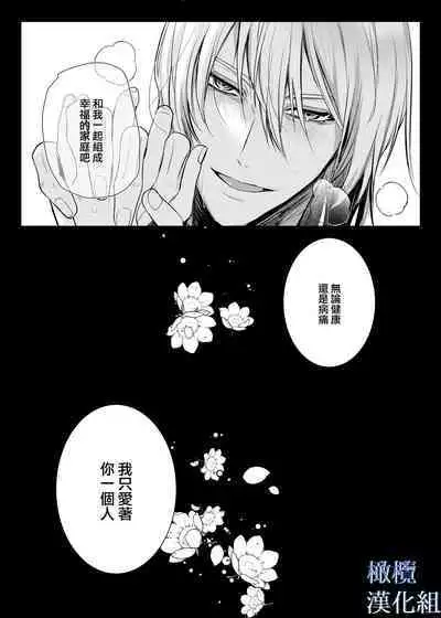 majutsu-shi no hana ori|魔法师的花牢