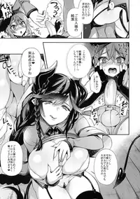 Hitonarazaru Oyomesama