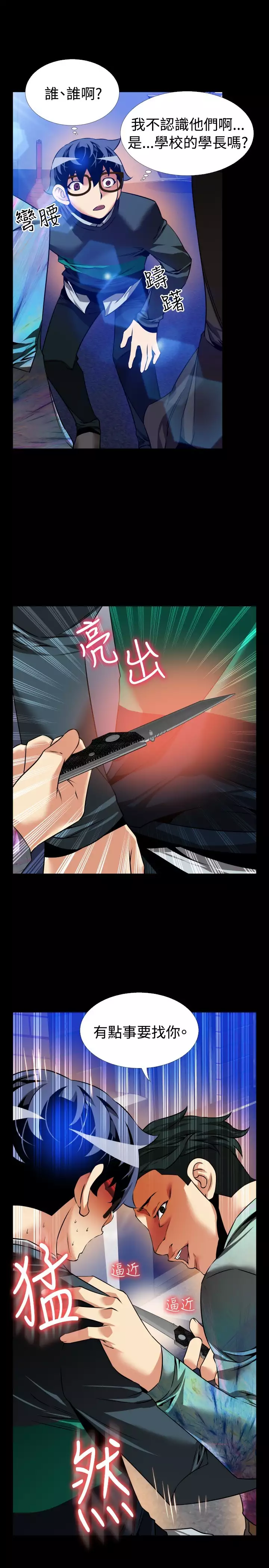 Love Parameter 恋爱辅助器 86-99 中文