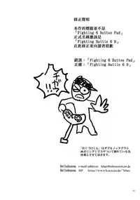 (CR32) [Hellabunna (Iruma Kamiri, Mibu Natsuki)] Fighting 6 Button Pad (King of Fighters) [Chinese] [日祈漢化]