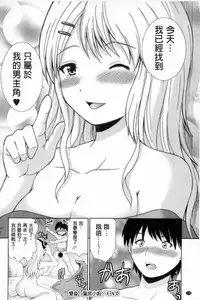 [Yano Toshinori] Puni Sports Club | 性感運動俱樂部 [Chinese]