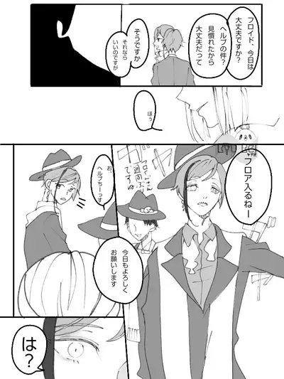 [Shimokai] Ruuku Hantoraunji De Hataraku