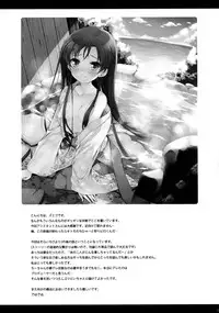 (C79) [Panda ga Ippiki. (Komizu Miko)] Anata to Futari de Risoukyou ni te (THE iDOLM@STER) [English]