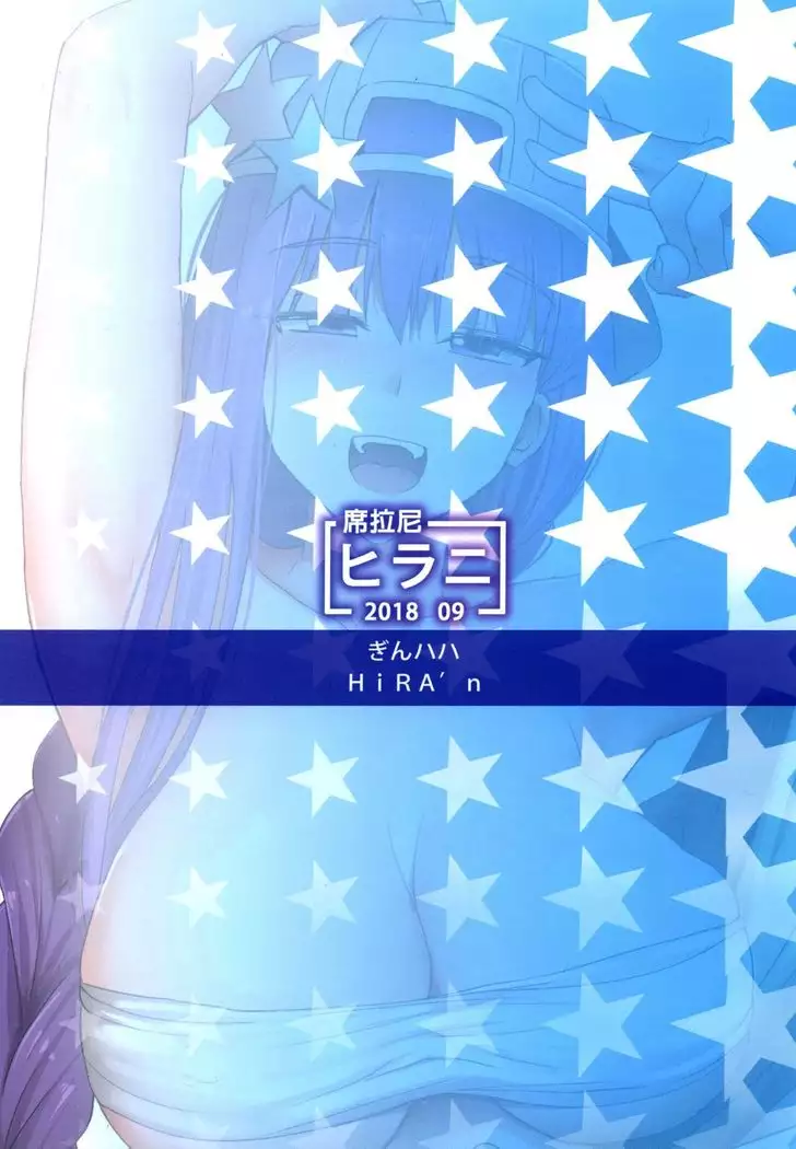 Boku to BB-chan no Doujin Shuzai | My Doujin Materials Gathering with BB-chan