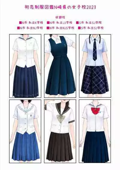 Hatsukoi Seifuku Zukan Nagasakiken no Joshiko2023