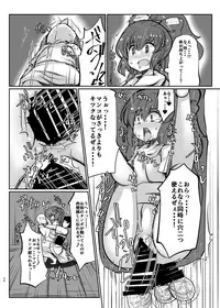 [Dokupan Koubou (Doku Corne)] Binboubukuro (Touhou Project) [Digital]