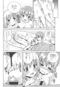 [Gengorou] Kyou mo Nekasenaikara