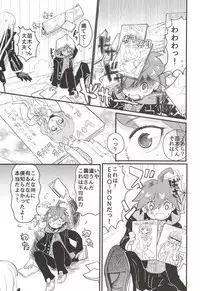 (C86) [Picosolenodon (322g)] Kirigiri-san to Issho ni School Mode (Danganronpa)