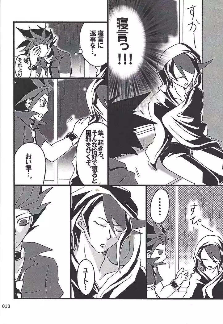 Danshi hanran gunbyō no nichijō REMIX