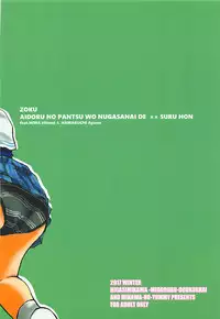 (C93) [Higasimikawa Midoriiro Doukoukai (Mikawa no Yummy)] Zoku Idol no Pants o Nugasanaide XX Suru Hon (THE IDOLM@STER CINDERELLA GIRLS)