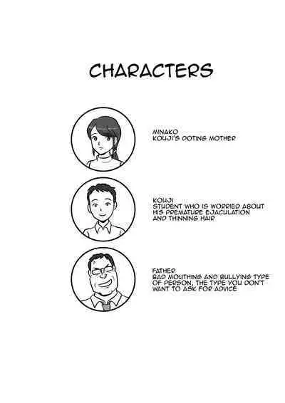 [Momoziri Hustle Dou] Okaa-san to Sourou Musuko | Mother and her P.E. Son [English] [Amoskandy]