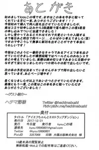 (C93) [Kyouya (kyou konogoro)] IF-chan to Ero Trap Dungeon (Hyperdimension Neptunia)