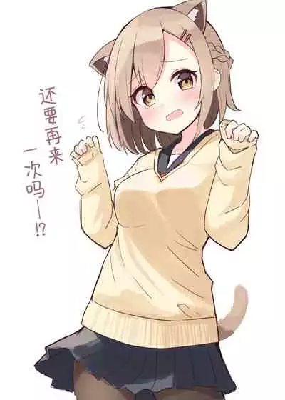 [Ominaeshi] Konna Osananajimi ga Ite hoshii | 想要这样的青梅竹马 [Chinese] [无糖·漫画组]