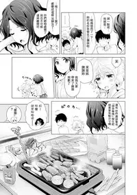 [Shiina] Noraneko Shoujo to no Kurashikata Ch. 4-15 [Chinese] [虎斑木菟漢化] [Digital]