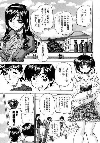 [Chunrouzan] Sore wa Rankou kara Hajimatta (COMIC Aun 2010-06)