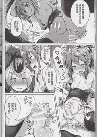 (C89) [IrodoRIP (Ayato Ayari)] Shounen Ninja Koushoku Kitan (Ragnarok Online) [Chinese] [瑞树汉化组]