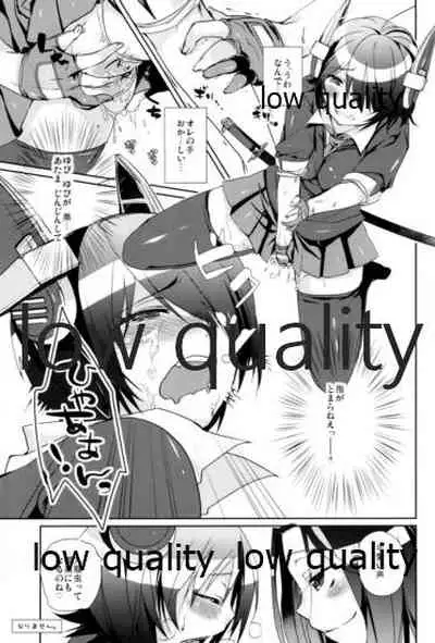 エ&ロ号作戦遂行中!