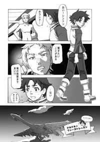 [Ameagari After School (Kimoto Hajime)] Remember Look (Eureka Seven) [Digital]