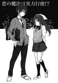 (C77) [Reak (TAKTO)] Koi no Mahou ha Jitsuryoku Koushi !? | Love magic makes her daring !?