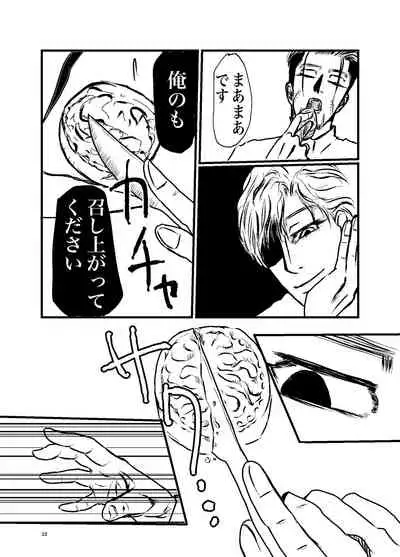 Sansun Kinren Isamu Omoto WEB Sairoku