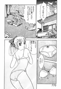 瞳ダイアリー