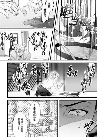 [Tsuba Haku Pieta (Akinomori)] Gikei Ryoujoku | 凌辱姐夫 [Chinese][桃紫 ScoTT_TT]