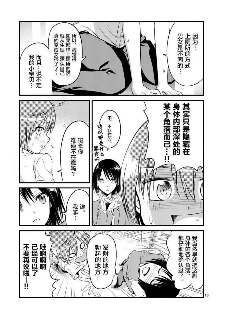 Tensei Pandemic 1-11