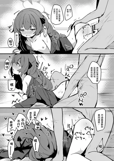 Iroha to Dousei Polynesian Sex | 和彩葉的同居波利尼西亞式甜蜜性愛