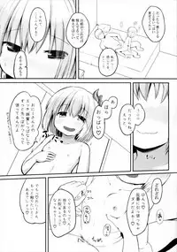 [my pace world make love ~ Dare yori mo kimi o aisu ~