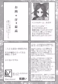 [Hermit9 (Various)] Touhou Oniku Goudou -Nikuyoku no Mama Odorikurue! Oniku Kyouen, Kaimaku! (Touhou Project) [Digital]