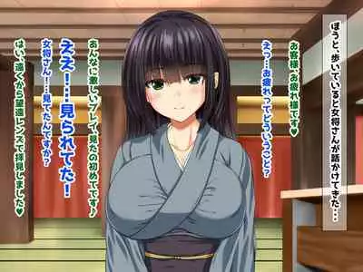 Kyonyu Aniyome to Mei to Hito Tanetsuke Onsen Oyako-chu Dashi Hodai Onsen Ryoko
