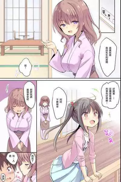 [DL Mate (Tenjo Ryuka)] Bijin Wakaokami-tachi ga Iyashite Kureru Ecchi na Omotenashi Ryokan ~Osenaka to RIsei, Onagashi Shimasu ne~ [Chinese] [魔狗狗個人漢化]