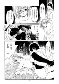 (C55) [P.Forest (Hozumi Takashi)] Boys And Girls (Karekano, White Album)