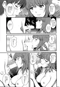 [Saigado] Part time Manaka-san Ch. 1-8