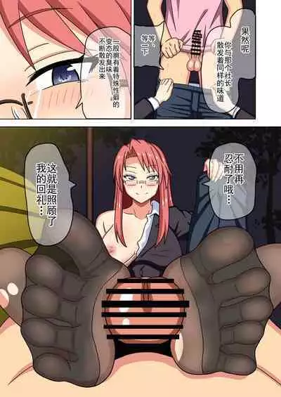 Mitari no Sono Ep. 93- | 魅足之园 （93话起）更新到171话