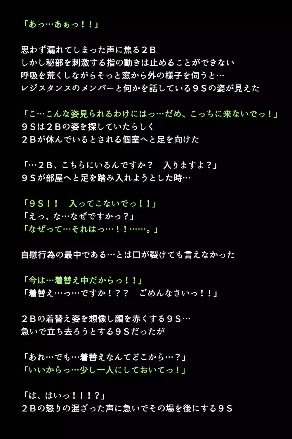 Shingata Android no Himitsu